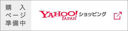 Yahoo!ショッピング