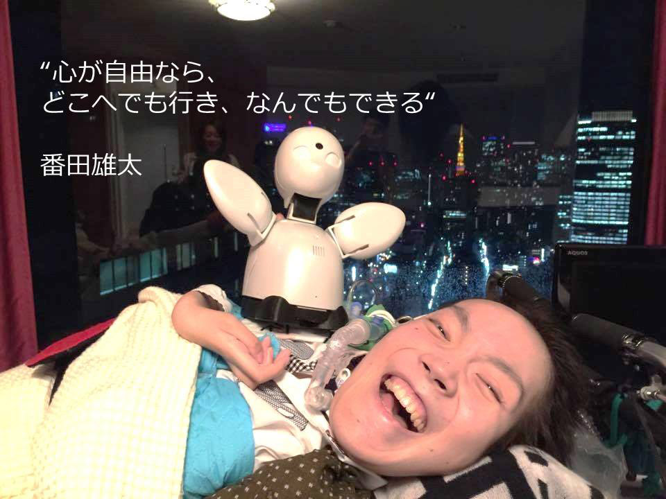 オリィの社員で、OriHimeを駆使して盛岡の自宅から業務をサポートする番田雄太さん